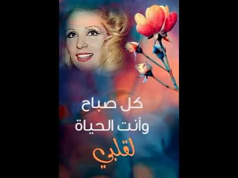 صباح كل ما بشوفك