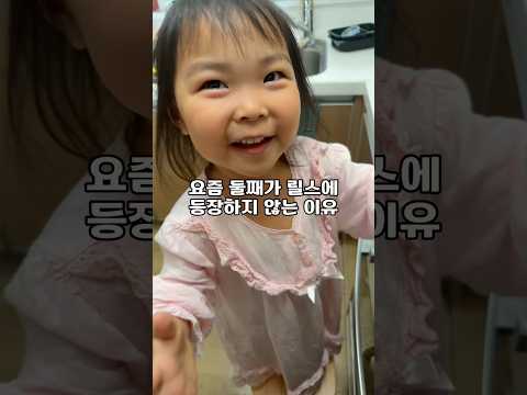 아이를 릴스에 출연시키지 않는 이유는요…