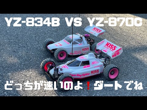 ワンダードッグファイターVSスーパードッグファイター‼️】YZ-834B YZ