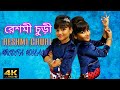 Reshmi churi 4k     best selft choreographe dance  hridita hossain