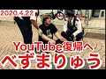 #へずまりゅう が元気に原宿・竹下通りで黒人さんと遊ぶ