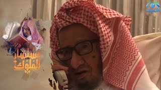 المكالمة الأخيرة من الشيخ ناصر الشثري لأبناءه قبل وفاته  