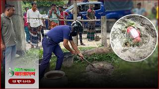 চুয়াডাঙ্গায় ‘জয় বাংলা’ লেখা বোমাসদৃশ বস্তু উদ্ধার | ১ মিনিটের আজকের বাংলাদেশ | Jago News