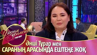 «Келінжанның орнын жеңгетай басады»: Гүлнұр Мамасарипова алдағы жоспарларын айтты