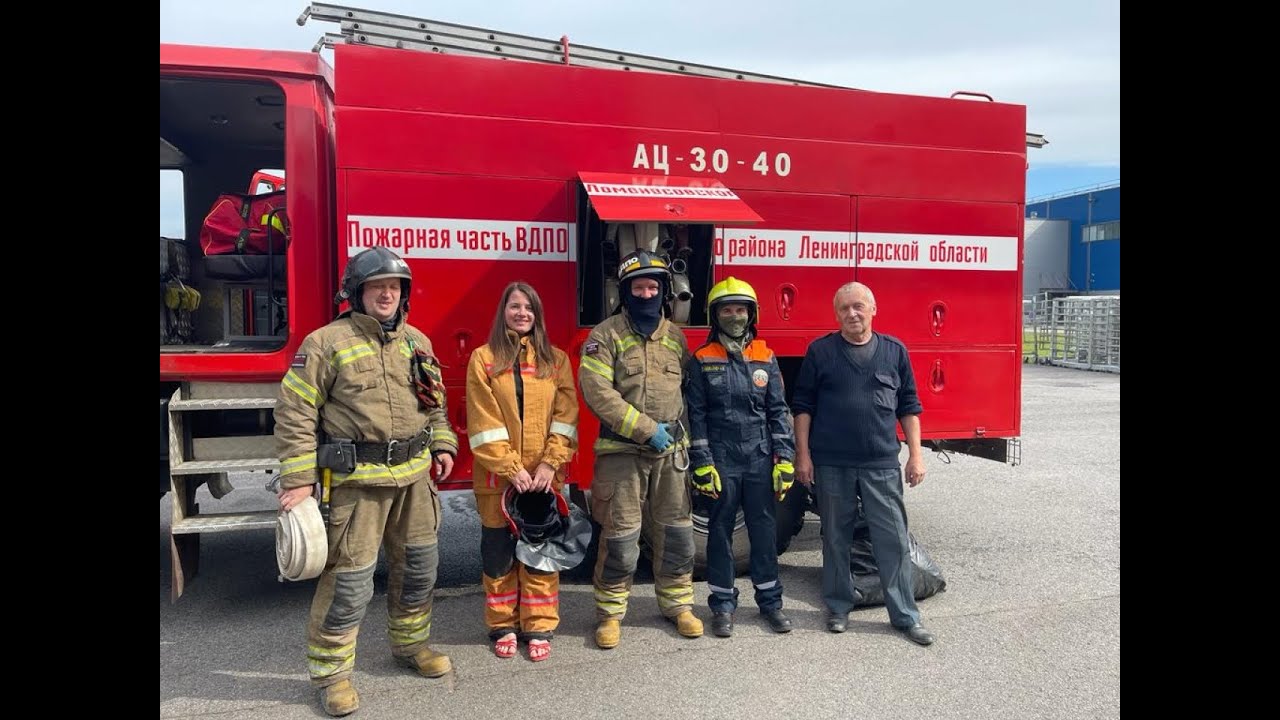 Плановая противопожарная тренировка на предприятии Ломоносовского ...