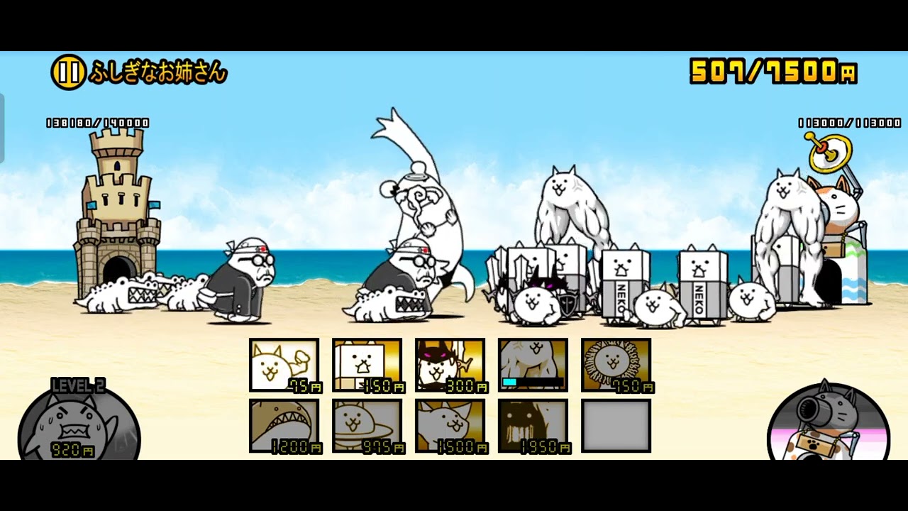 にゃんこ大戦争] #715 Walkthrough レジェンド ねこのなつやすみ