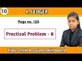 Standard 11th commerce accounts chapter 4 ledger practical problems 8 solution page no 120