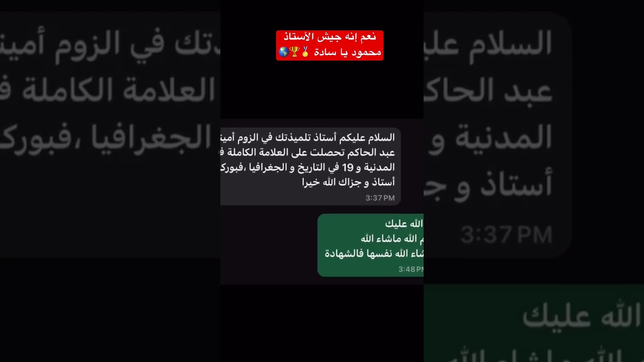 جيش بيام 2025🔥خلونا تعليق شحال ديتوا فى اختبار الإجتماعيات 🌎🏅💪👇