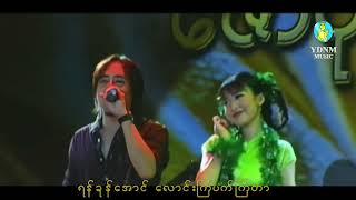 Video thumbnail of "သင်္ကြန် | မင်္ဂလာနှစ်သစ် - ဇော်ပိုင် | MinGalar Nhit Thit - Zaw Paing (Official MV)"