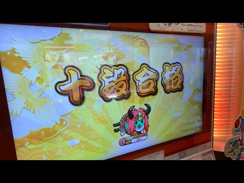 【太鼓の達人ニジイロ′21】段位道場2021【十段】金枠金合格 (Player れー)
