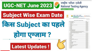 UGC NET 2023 : June Subject Wise Exam Date , City Intimation & Admit Card , Latest Updates । Nta Net