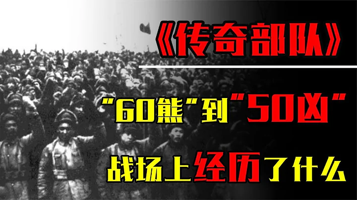 志愿军的主力王牌，曾是国民党的杂牌军队，50军在战场经历了什么 - 天天要闻