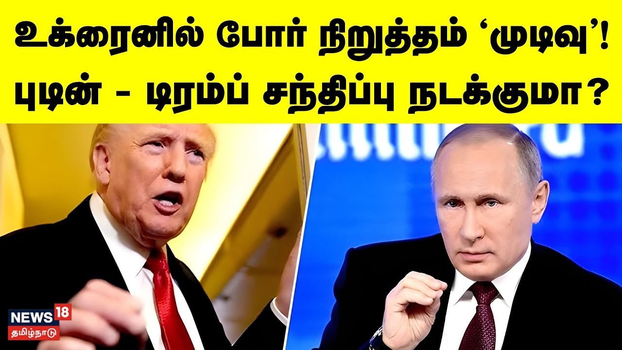 Ukraine Ceasefire Ends, Putin-Trump Meeting Now in Doubt | Zelensky | Russia-Ukraine | N18G