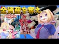 【Monopoly】カジノアキロゼへようこそ【ホロライブ/アキロゼ】