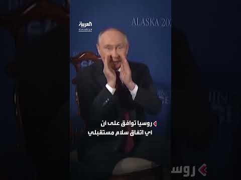 مطالبة روسية بضمانات أمنية مشابهة لطلبات كييف