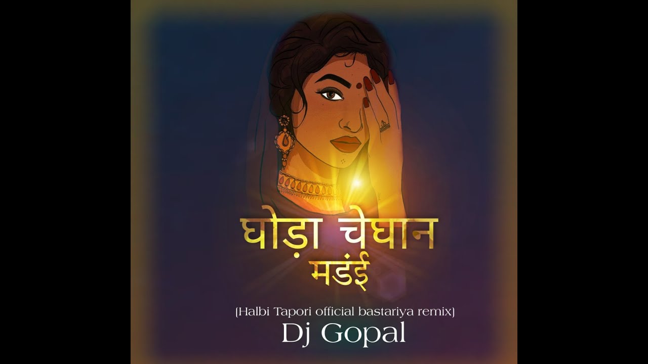 Ghoda Chegaun mandai Dakhuk Remix \Halbi Song\ || Dj Gopal