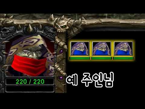 워크3 리마스터 수행사제(애콜라이트)를 한국어로 더빙해보았다 Warcraft 3 remaster ACOLYTE Impression korean dub