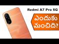 Redmi A7 Pro 5G | ఎందుకు మంచిది