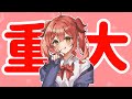 【復活】お知らせがあります。