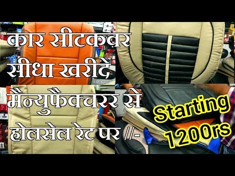 Cheapest Price Car Seat Cover Wholesale Market Karol Bagh Wholeale market in Delhi - YouTube
