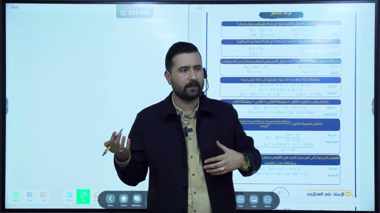 المراجعة المركزة رياضيات الثالث مهني / الفصل الثالث 