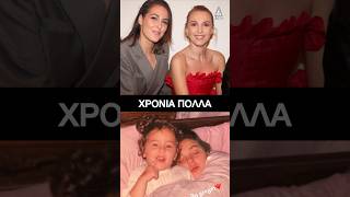 Τάμτα: Η κόρη της Άννυ έχει γενέθλια - Απίστευτο, αλλά έγινε 30 ετών! Σπάνια φωτογραφία 💖 #shorts