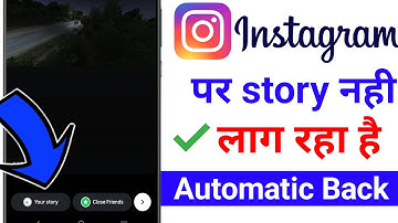 instagram story upload automatic back problem 2025 | instagram story auto back problem