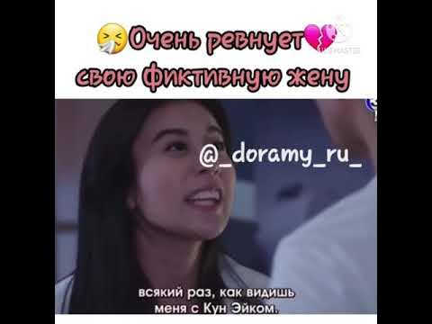 Шпионка поневоле (отрывок) Очень ревнует свою фиктивную жену - YouTube