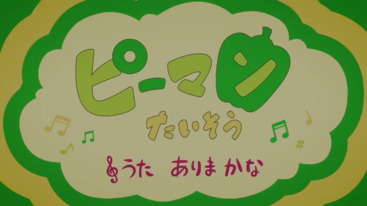 Bell Pepper Exercises Kana Arima Oshi no ko LETRA EN ESPAÑOL-VOZ OFF-ADAPTACIÓN