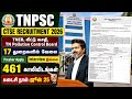 TNPSC CTSE Recruitment 2026 TAMIL | 461 Vacancies | Interview இல்லை | Freshers Apply
