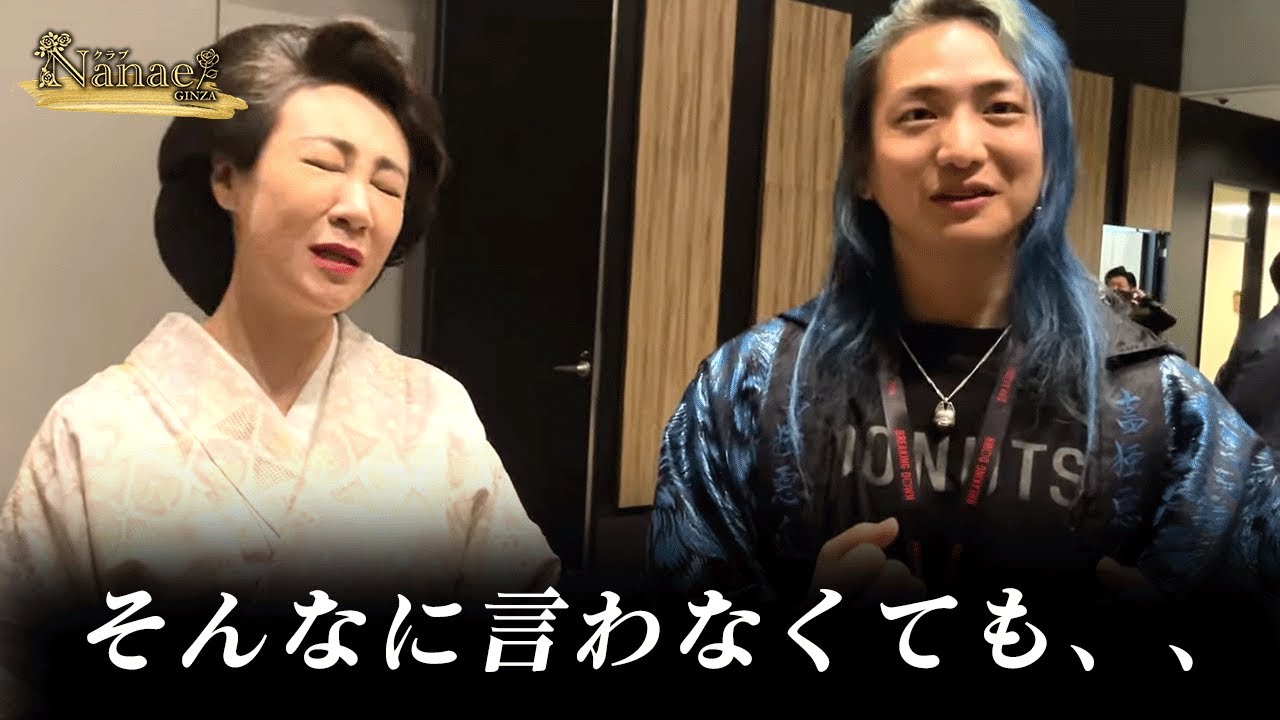 銀座 Nanae ナナエ を元銀座ホステスが徹底解説 会員制ラウンジ専門求人 ラウンジバイト Lounge Baito