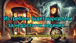 видео: Приближается погибель для многих... картинка: Приближается погибель для многих...