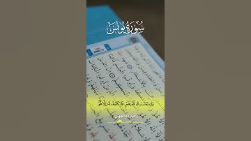 تلاوه ماتيسر من سوره  يونس الشيخ  عبدالله  الهجني