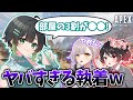 【APEX】清楚系女子の部屋公開でドン引きされたww