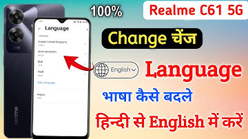 How to Change Language in realme C61 me language kaise change kare/Realme C61