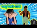 “कालू मदारी आया | भालू वाला डांस | बच्चों के लिए मजेदार हिंदी राइम | Fun Poem Kids TV”