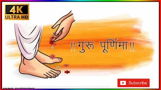 गुरु पूर्णिमा Happy guru purnima // guru purnima full screen Status || guru purnima bhajan #guru