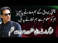 چلتی بندوق کے ہم دھانے پہ ہیں ہم کو معلوم ہے ہم نشانے پہ ہیں Ahl E Mohabbat چلتی بندوق کے ہم دھانے پہ ہیں ہم کو معلوم ہے ہم نشانے پہ ہیں Ahl E Mohabbat