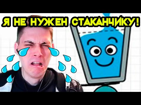 Я НЕ НУЖЕН СТАКАНЧИКУ ! - HAPPY GLASS Прохождение [Уровни 45 - 60 // Levels 45 - 60]