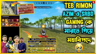 TEB Gaming সহ V Badge Srbd Gaming ও Azim Gaming কে মারতে গিয়ে শেষ ভরসা আমি এক 🥺 পারবো কি বদলা নিতে?