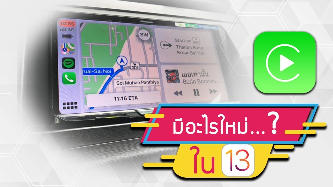 Pioneer What's New iOS13 in Apple CarPlay YouTube