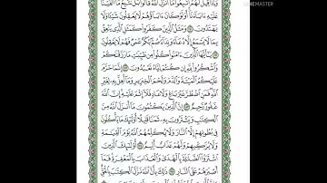 سورة البقرة الجزء الثاني الشيخ ماهر المعيقلي
