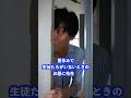 夏休みで生徒たちがいないときのお昼に先生は… #shorts #学校 #先生