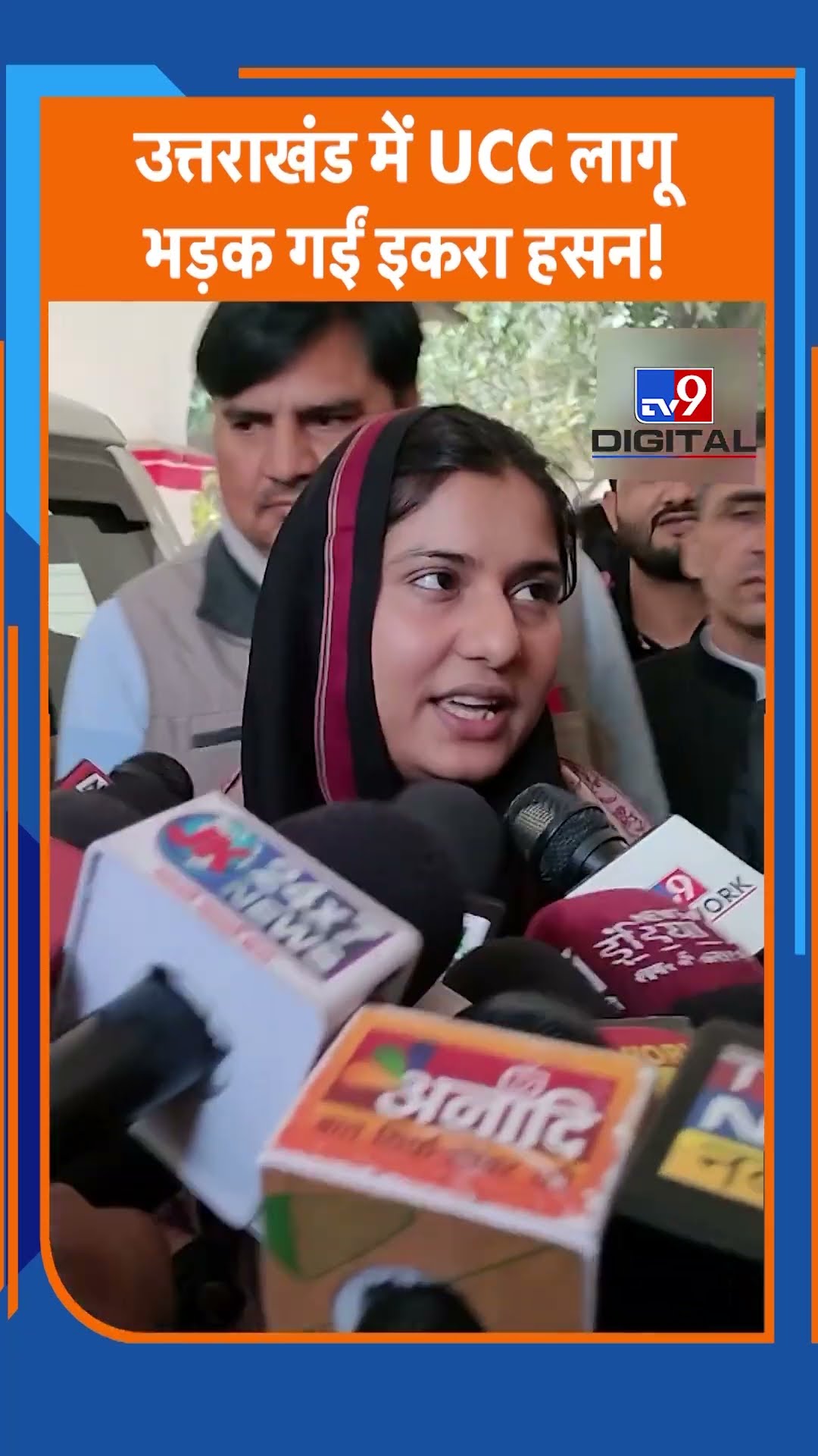 उत्तराखंड में UCC लागू, भड़क गई Iqra Hassan | #shorts