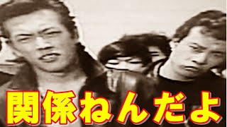 ついに明かされる】クールス（COOLS）について岩城滉一・舘ひろしが