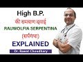 Rauwolfia Serpentina Q Explained | Homeopathic Medicine for High BP | High Blood Pressure