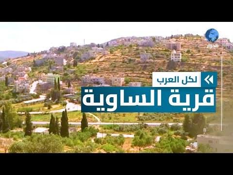 تعرفوا على إحدى قرى فلسطين المعروفة بنشاطها الفلاحي الثري