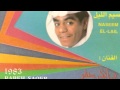 رابح صقر - عزف (النسخة الأصلية) | 1983