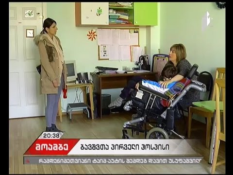 ბავშვთა პირველი ჰოსპისი საქართველოში