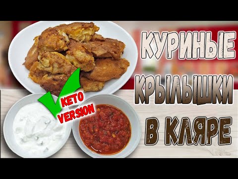 Video: Ar KFC kepta vištiena yra Keto?